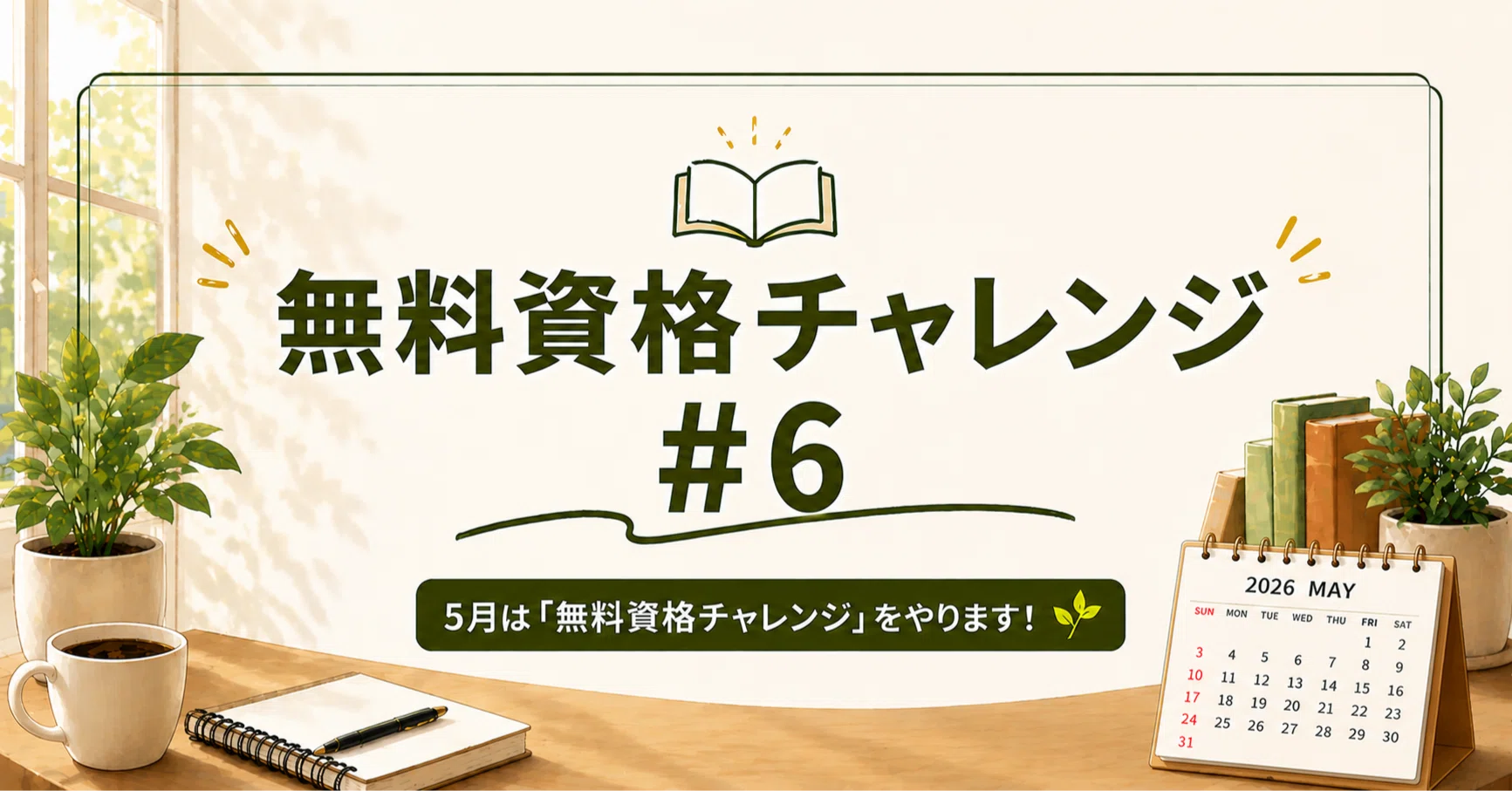 実用 マナー 検定 準 3 級