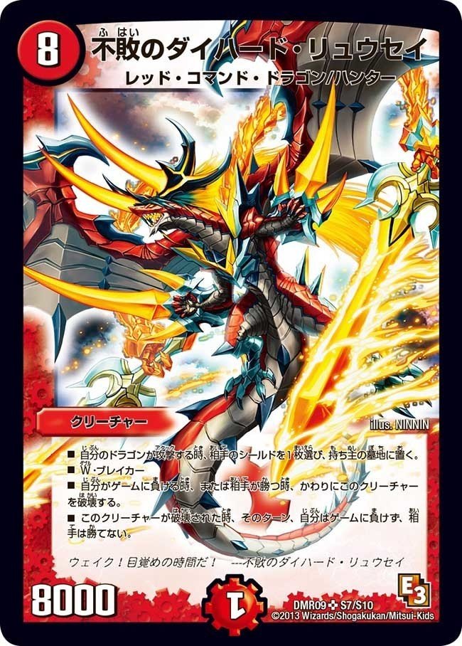 デュエルマスターズ シータ刃鬼 デッキレシピ詳細 | ガチまとめ