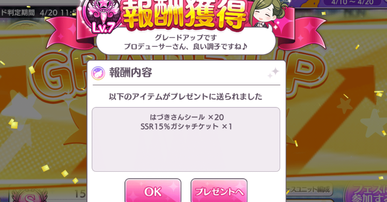 5 31に放クラpの俺がグレフェスのモチベが消失した理由 ベンプ Note