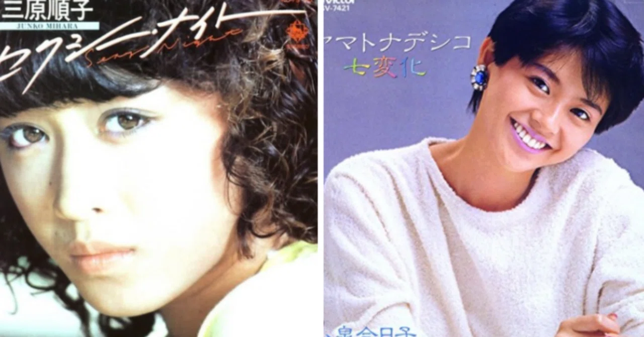 Junko Mihara and Kyoko Koizumi, both of whom were highly