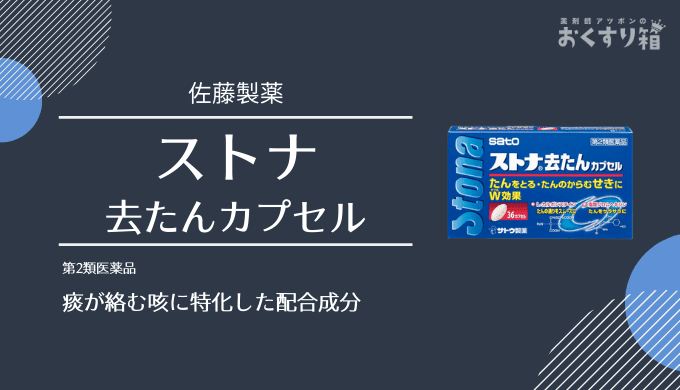 市販の咳止め薬は効く 薬剤師がコスパで選ぶ 薬剤師アツポン Note