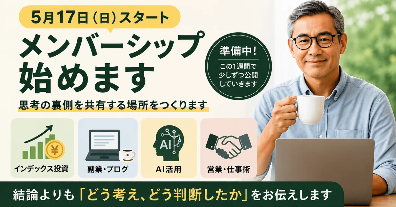 I am thinking of starting a membership｜maribu
