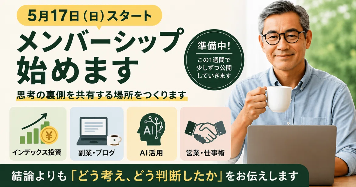 Thought Process Ab I am thinking of starting a membership|maribu
