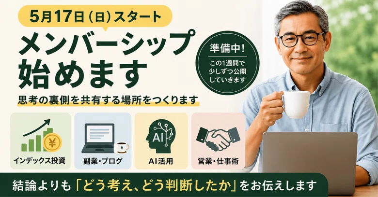 Thought Process Ab I am thinking of starting a membership|maribu