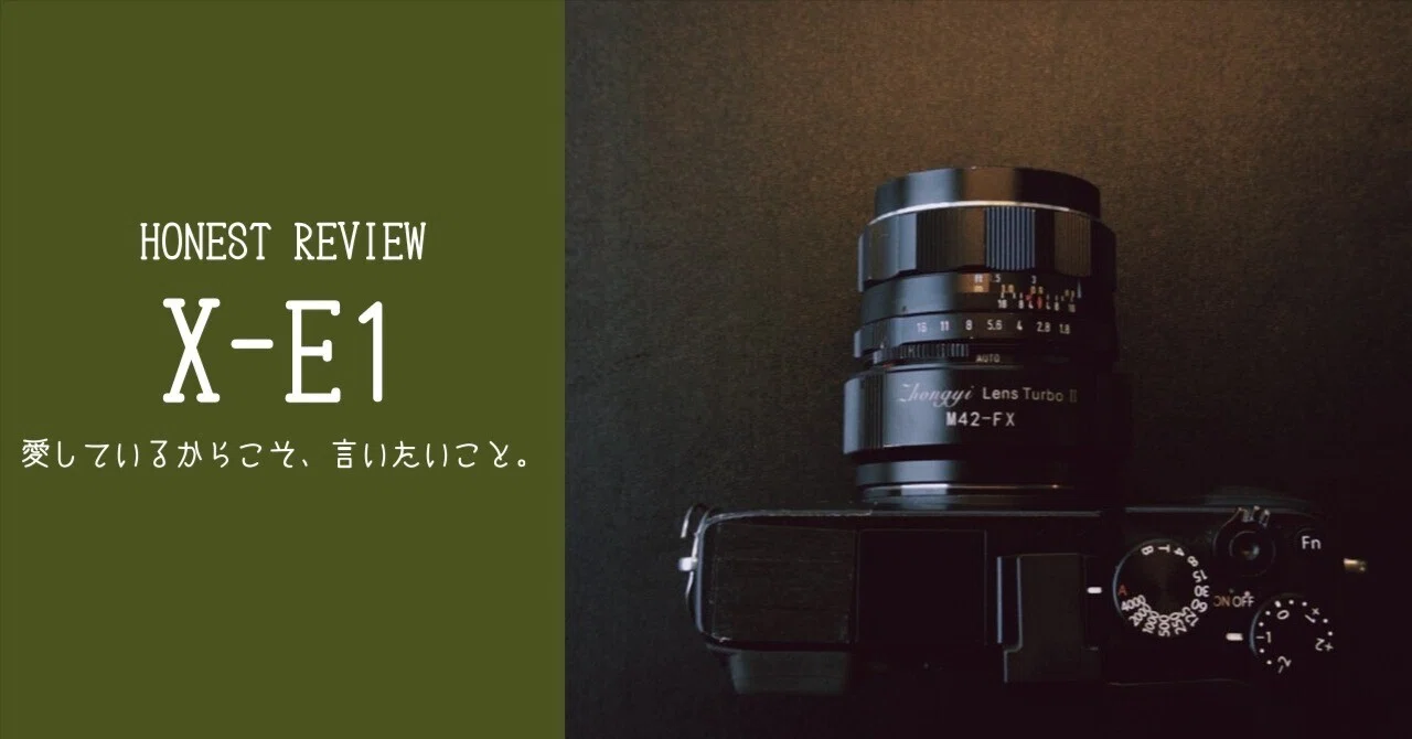 2026年に「X-E1」を使うと感じる3つの限界｜Junpei