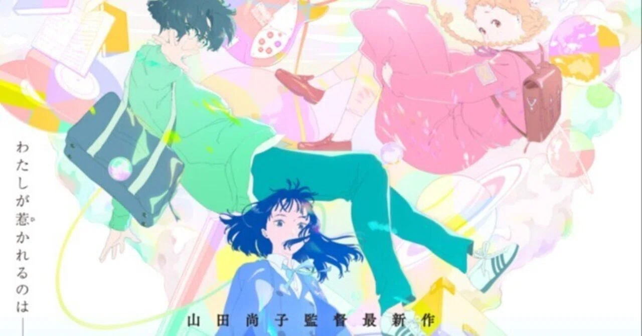 映画感想 きみの色｜とらつぐみ