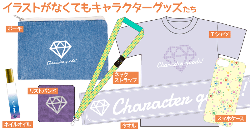 Vtuberグッズと従来のアニメ系キャラグッズに違いはある ユカシ グッズデザイナー イラストレーター Note