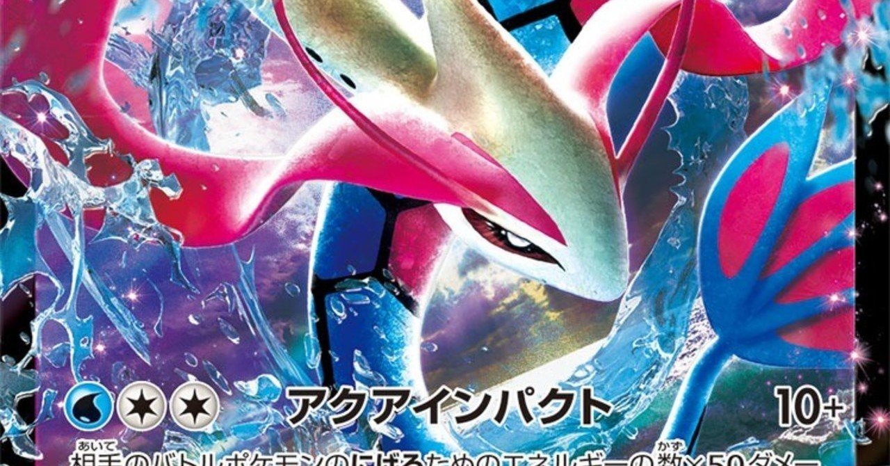 ポケカ ミロカロスv ビクティニ デッキ紹介 ので Note