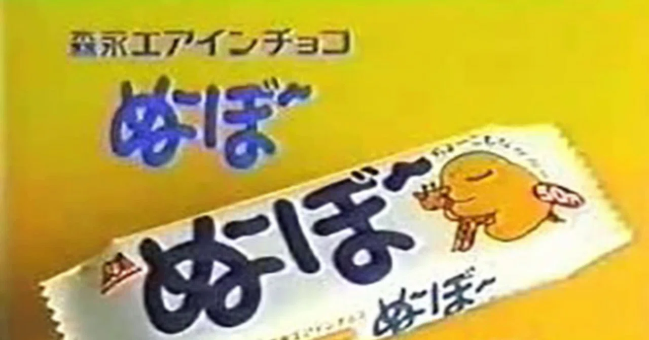 ヌーボー お 菓子