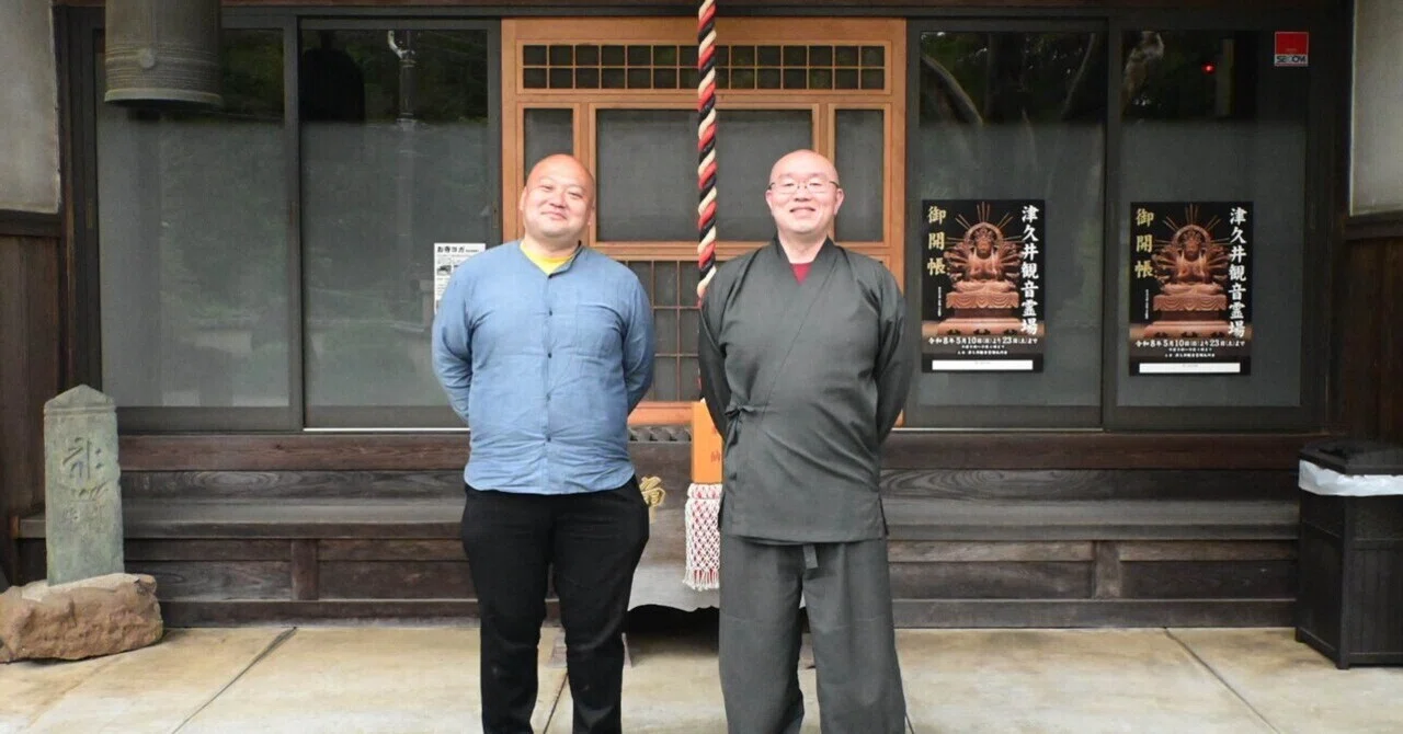 12年ぶりの秘仏公開！津久井観音霊場を特別取材してきました】｜KENLOCK