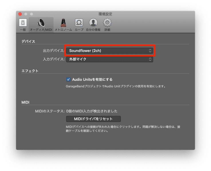 Macos Catalinaでお金をかけずに バ美肉 と ボイスチェンジ する ための その5 テレカンでボイチェンする 上野一義 Note