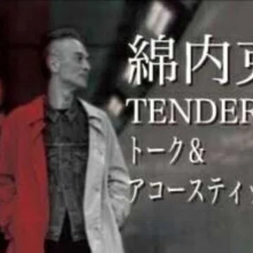 綿内克幸研究｜スガイヒロシa.k.a Sugar、謎の帽子屋｜note