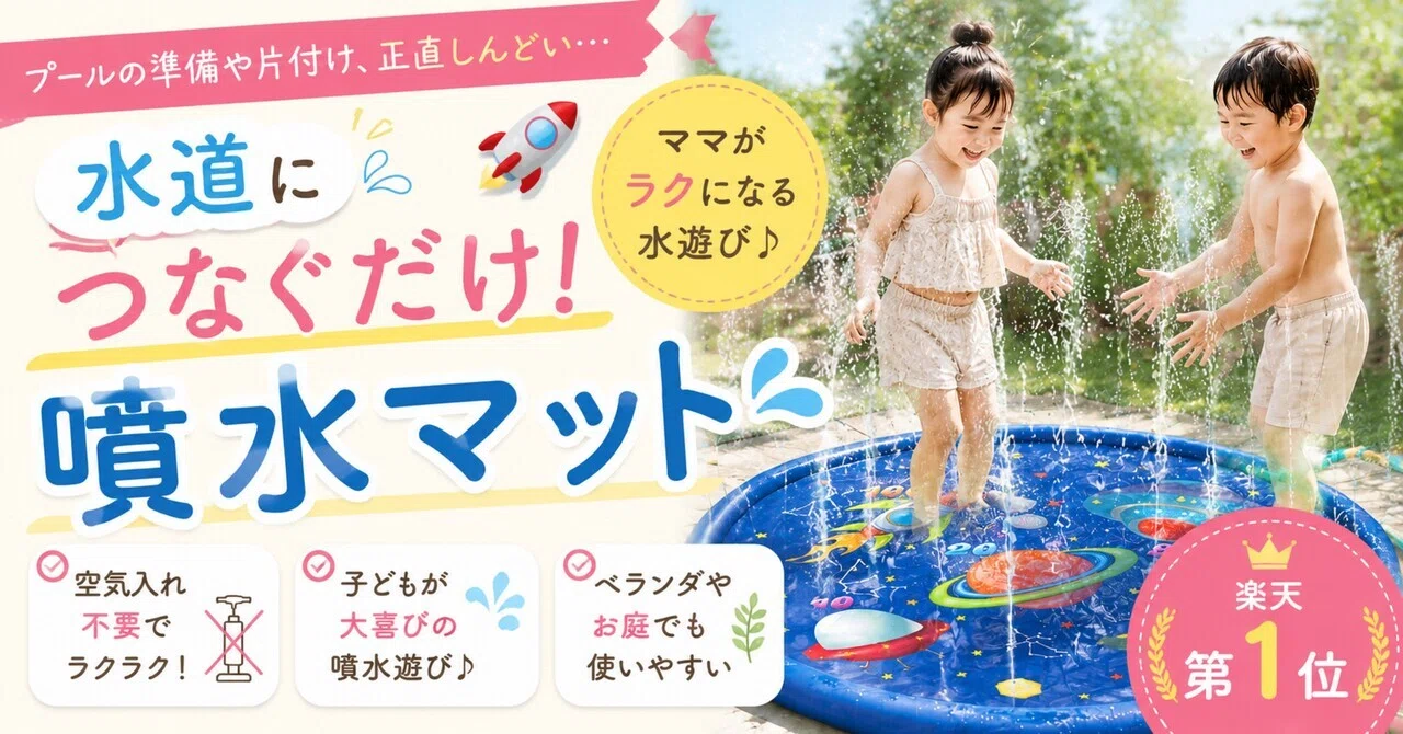 The 'just connect to the faucet' summer play item that moms who think ...