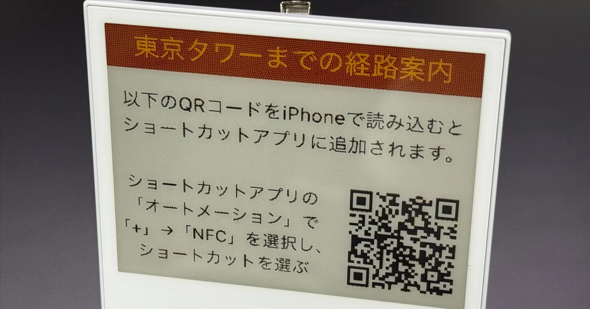 他の人の入札はお控えください EZ SignのNFCタグとQRコードを使うと自動化に便利だった｜増井敏克