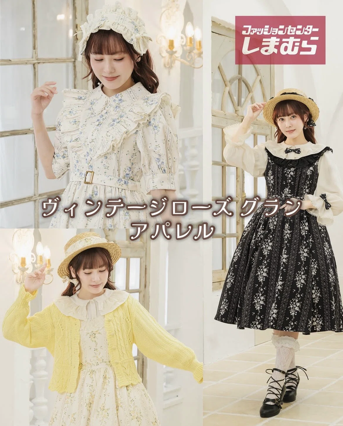 プチプラで楽しむクラシカルロリィタ。厳選して3点予約しました｜YUKA☆