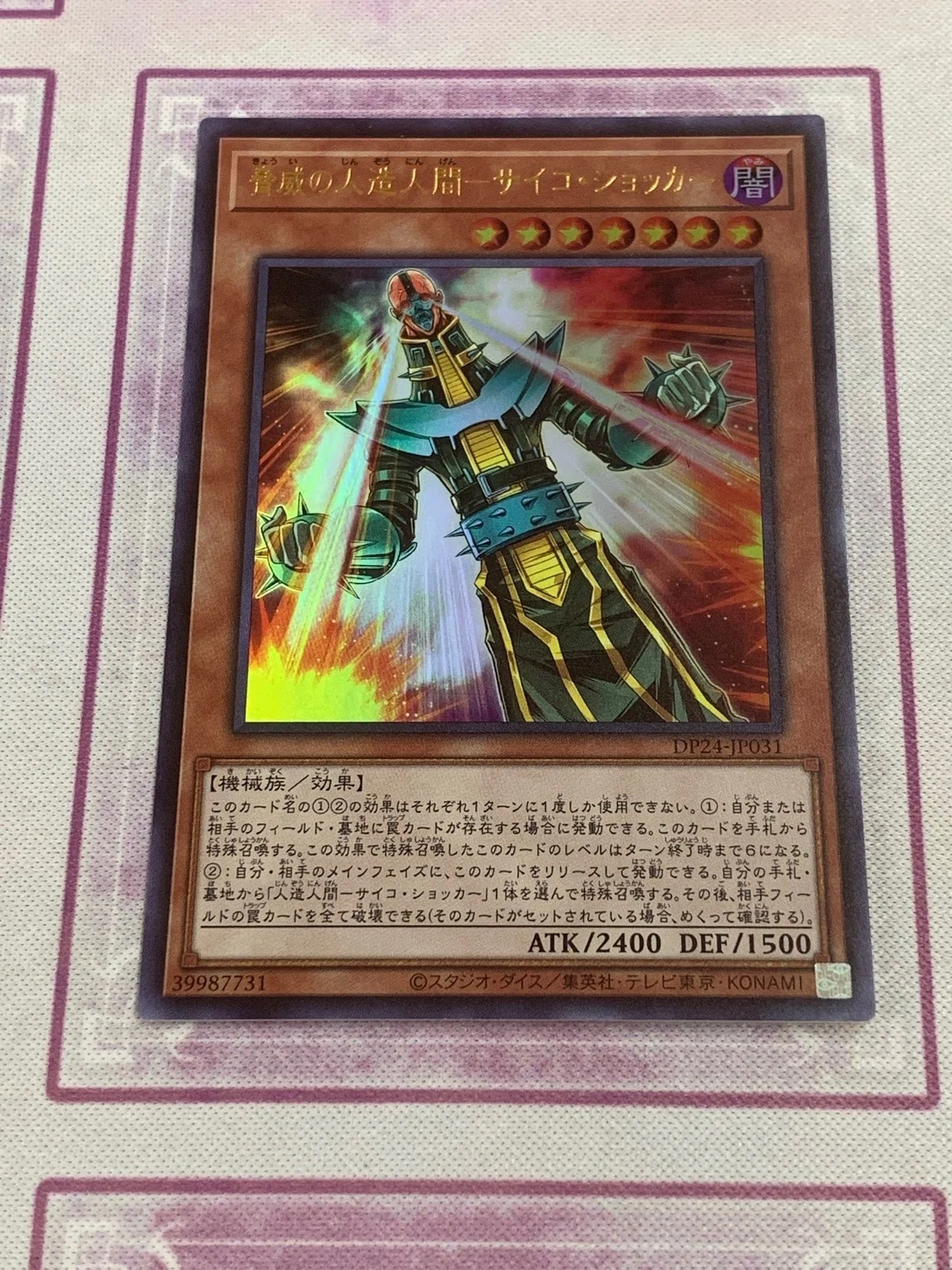サイコショッカーを救いたかった……。|かもめ先生 サイコショッカーを救いたかった……。|かもめ先生