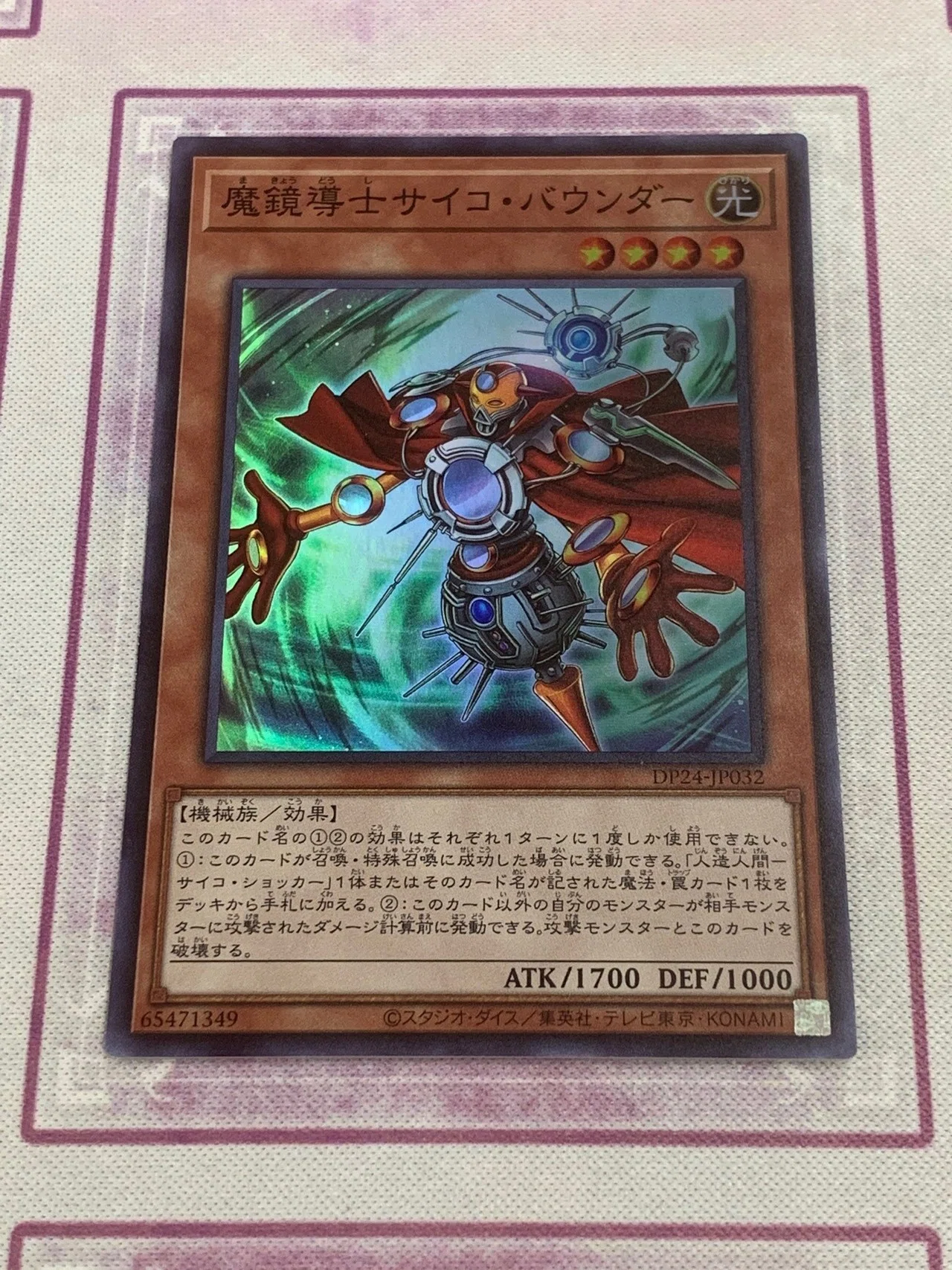 サイコショッカーを救いたかった……。|かもめ先生 サイコショッカーを救いたかった……。|かもめ先生