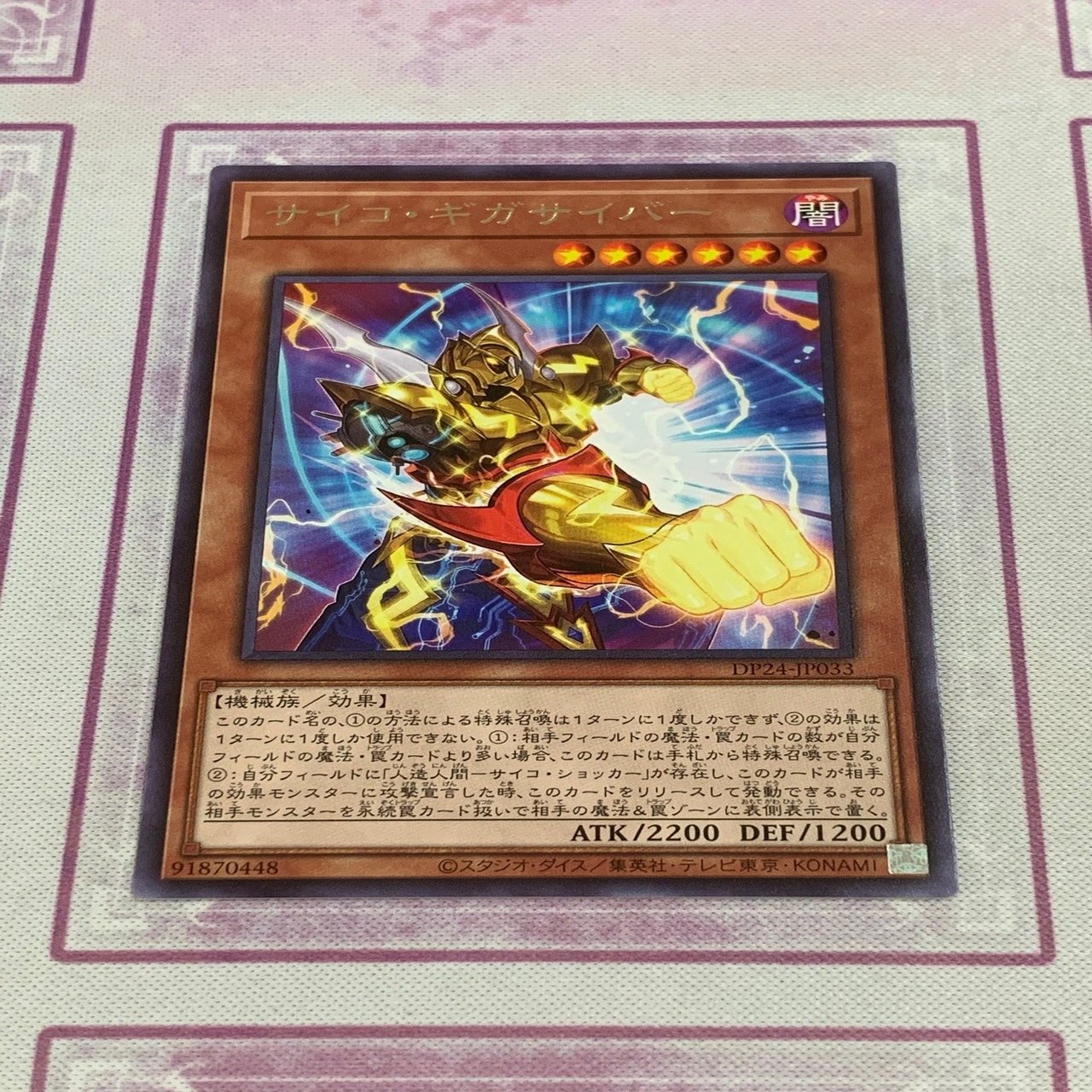 サイコショッカーを救いたかった……。｜かもめ先生