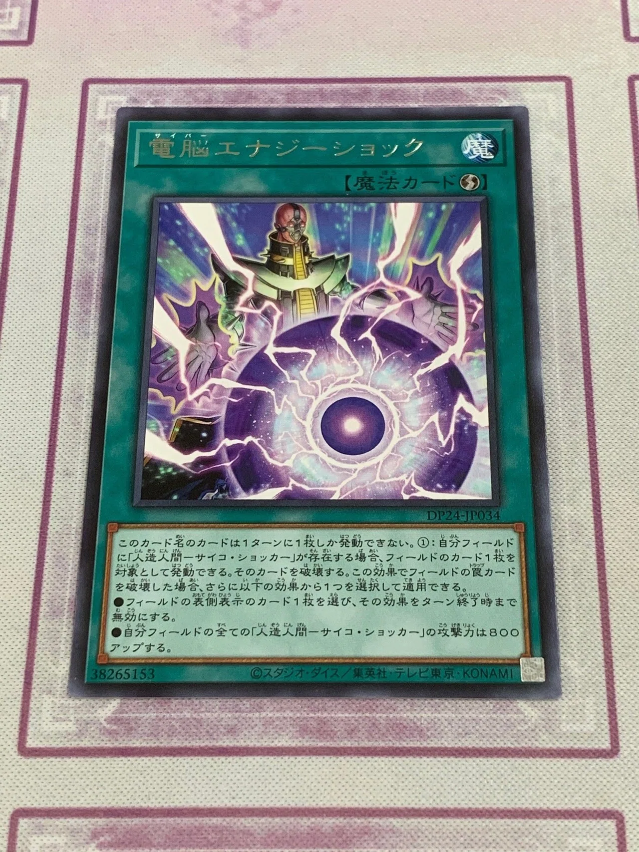 サイコショッカーを救いたかった……。|かもめ先生 サイコショッカーを救いたかった……。|かもめ先生