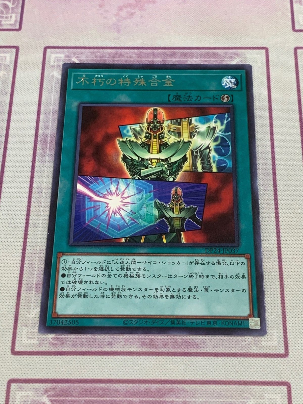 サイコショッカーを救いたかった……。｜かもめ先生