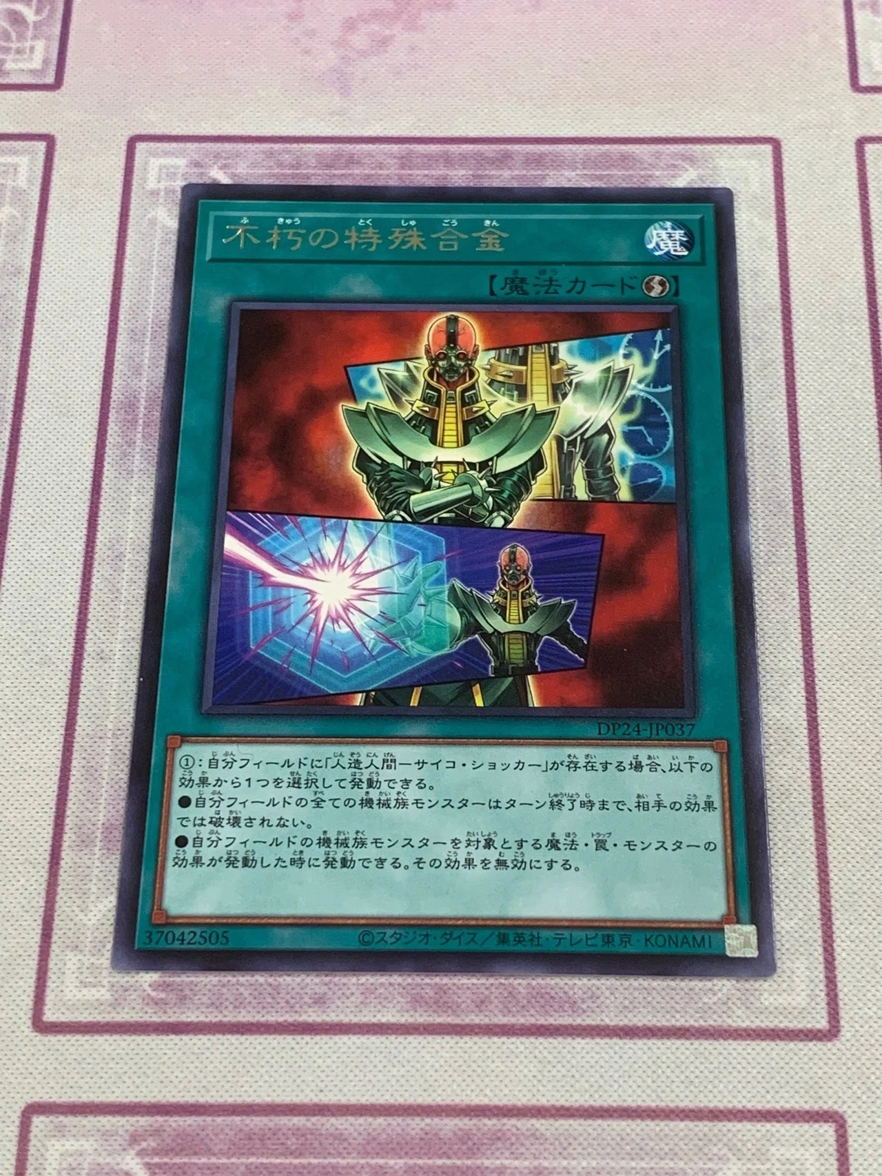 サイコショッカーを救いたかった……。|かもめ先生 サイコショッカーを救いたかった……。|かもめ先生