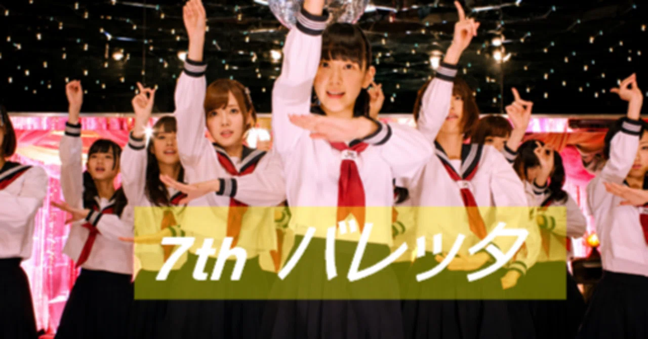 乃木坂46シングル選抜発表エピソード#07】7th