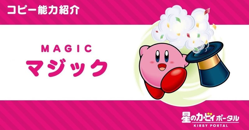 星のカービィ64 の新着タグ記事一覧 Note つくる つながる とどける 星のカービィ64 の新着タグ記事一覧 Note つくる つながる とどける
