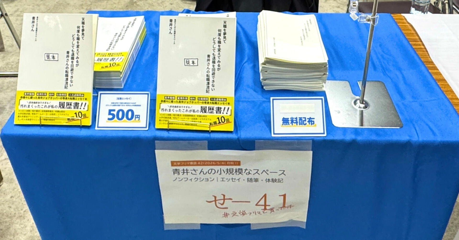 In Japan公式アカウント様リクエスト品　アキアジ　スプーン　まとめ売り 文学フリマ東京42出店レポート〜販売部数公開〜｜青井さん