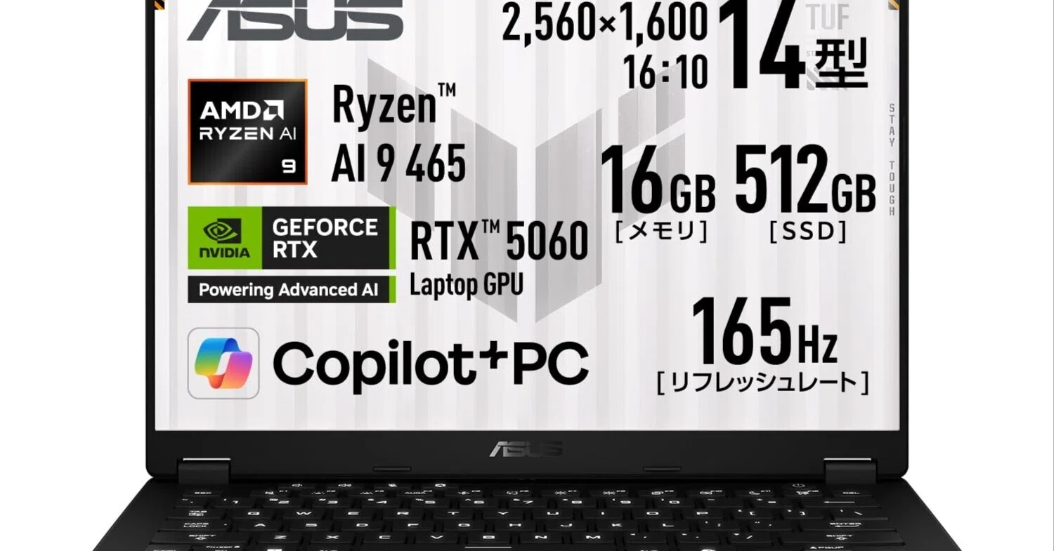 ASUS TUF Gaming A14 FA401GM レビュー｜買う前に確認したいサイズと