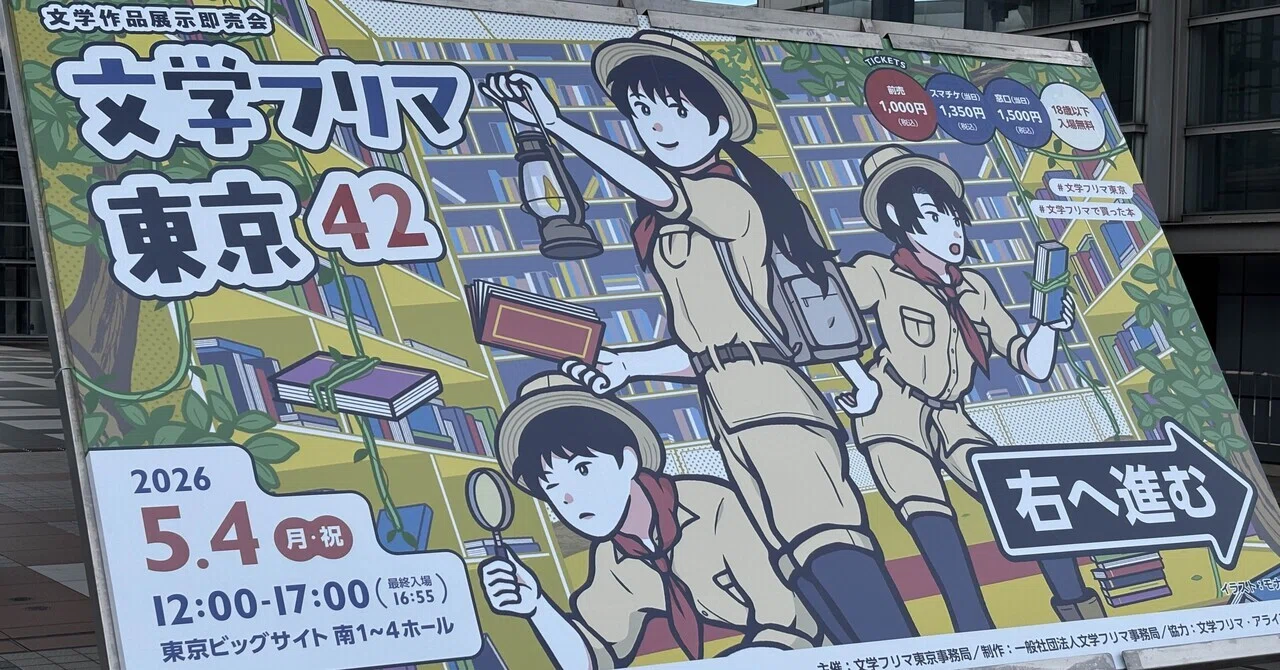 死んだはずの大切な人が蘇ったらあなたはどうしますか？（文学フリマ