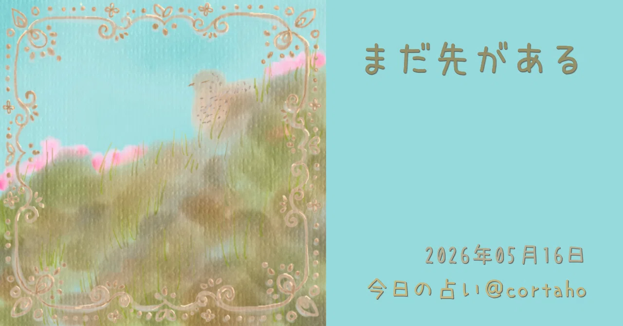 見出し画像