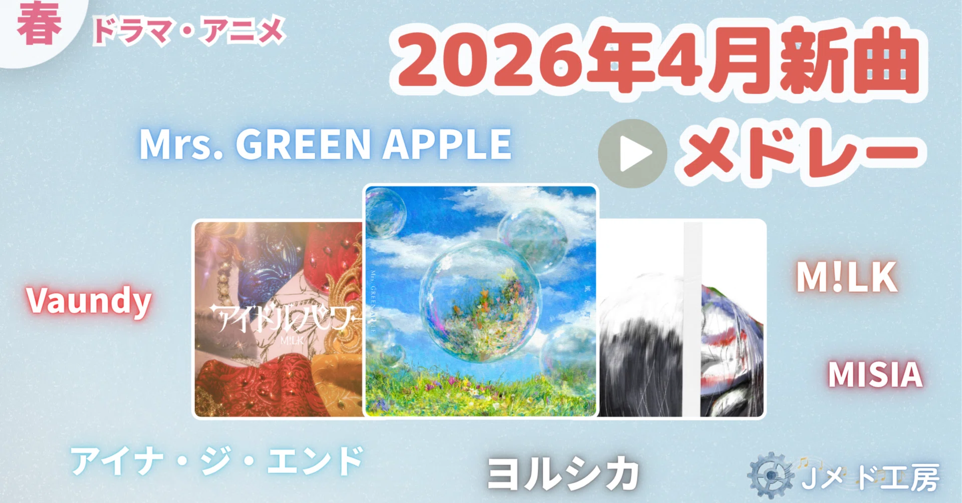 J-POP - COVER -BEST MIX NSB第43集 : 0 MIX!MIX!!MIX!!! MEDLEY J POP