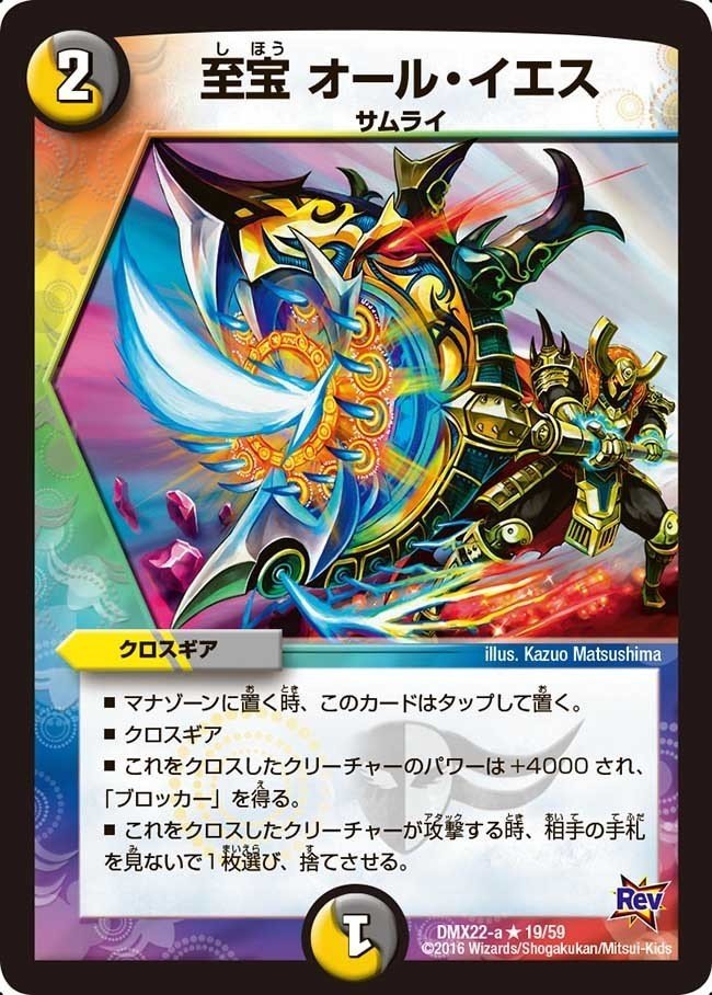 マイナー魔導具たち スフロ Note