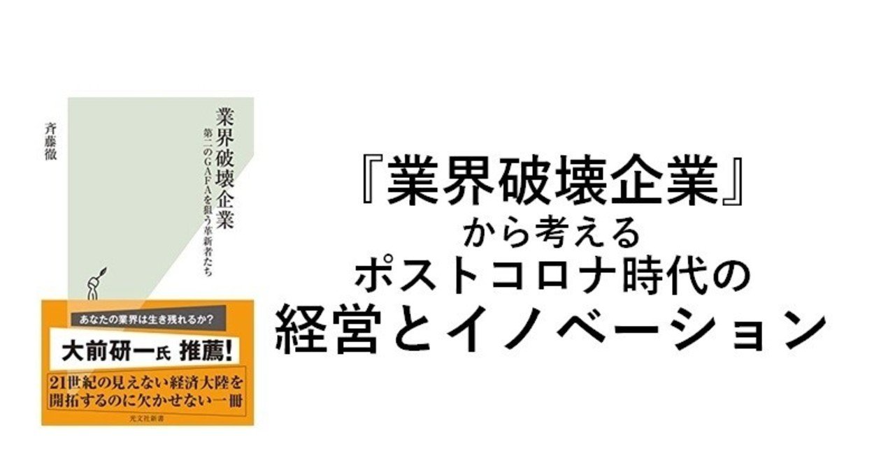 イノベーションとは 破壊的イノベーションとイノベーションのジレンマの事例を徹底解説 識学総研