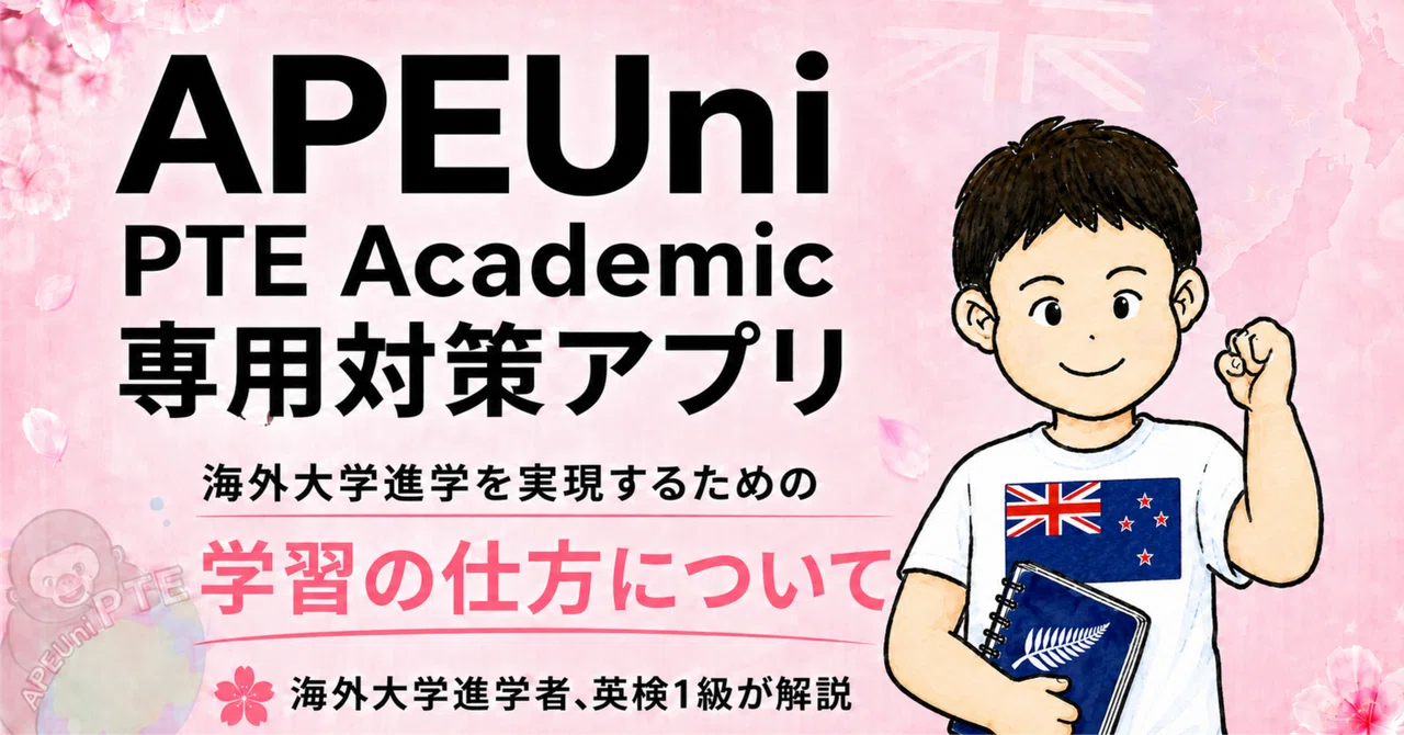 APEuni/PTE Academic specialized preparation app. How to study to ...