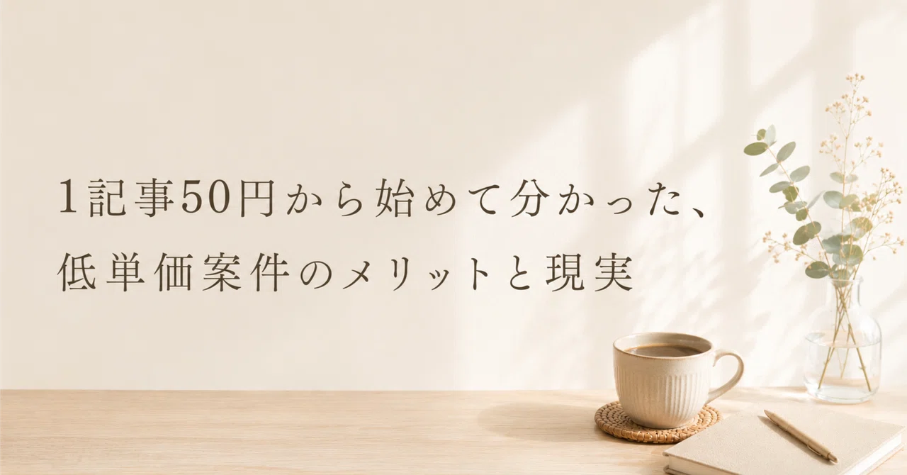 見出し画像