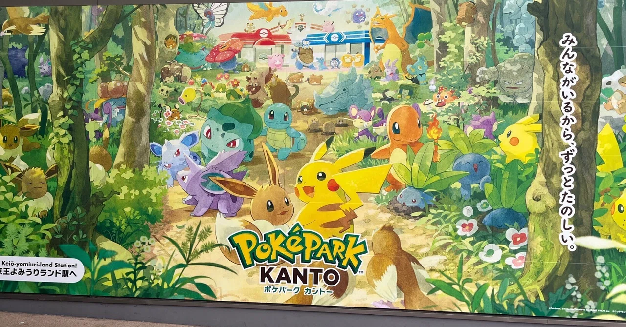 ポケパークカントーのぼうけん｜あまらむ