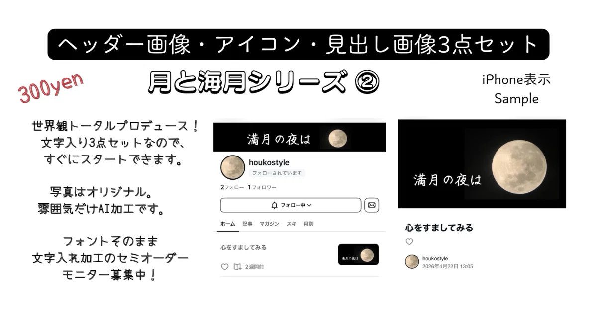 見出し画像