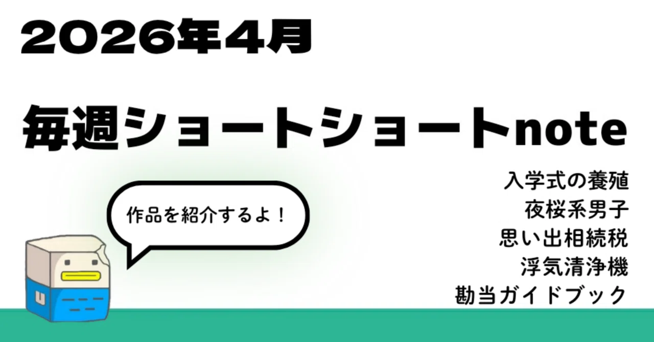 見出し画像