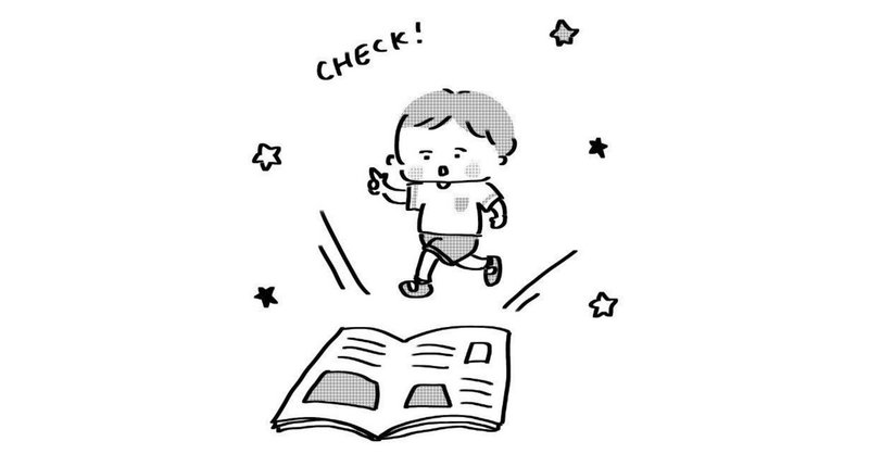 習慣が人を変える を子供にプレゼントしたい 人の成長スキル 習慣リスト にチャレンジしてみた トモ surf podcast creator note