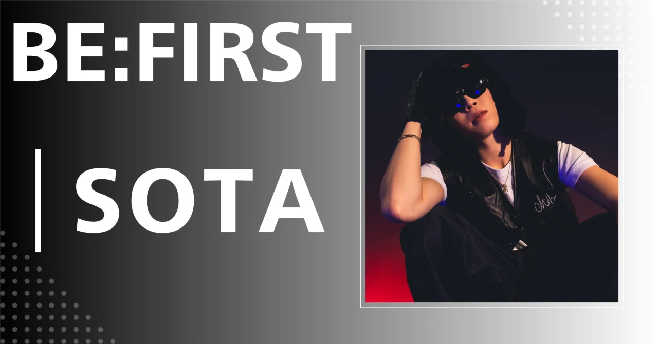 BE:FIRST】SOTA｜完全網羅プロフィール＆経歴・最新情報まとめ｜メンズ