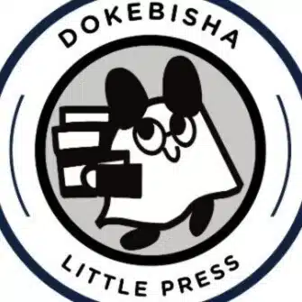 dokebisha | ZINEフェス東京