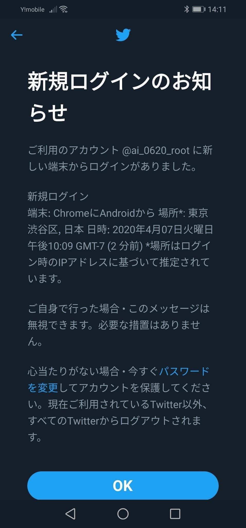 Twitterの乗っ取り 迷惑行為を乗っ取られ経験のある僕が話す とある人 駿 Note