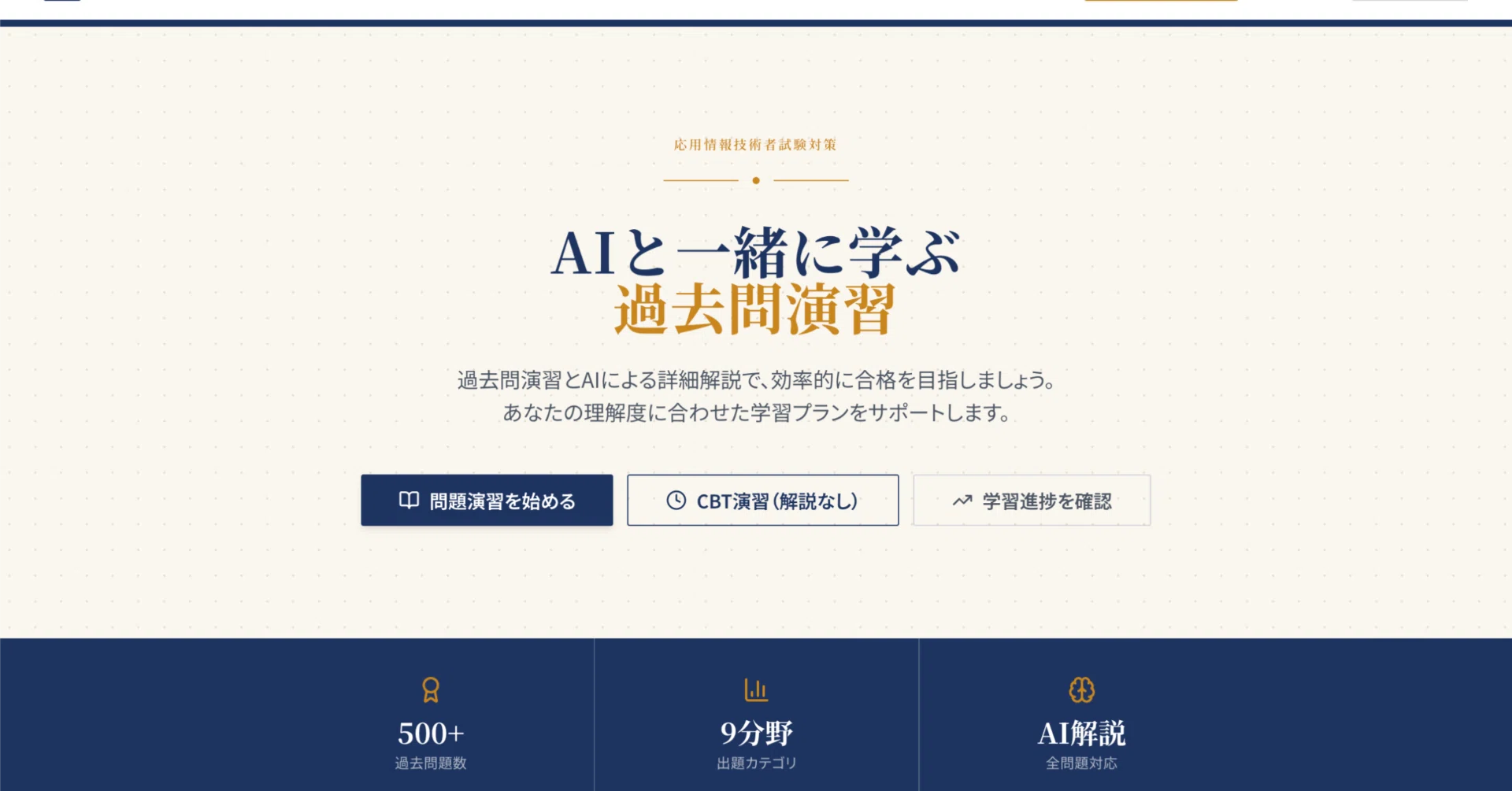 CBT過去問2019+その他色々 過去問1回分（※）をCBT形式で解くことができる「CBT体験サービス」を