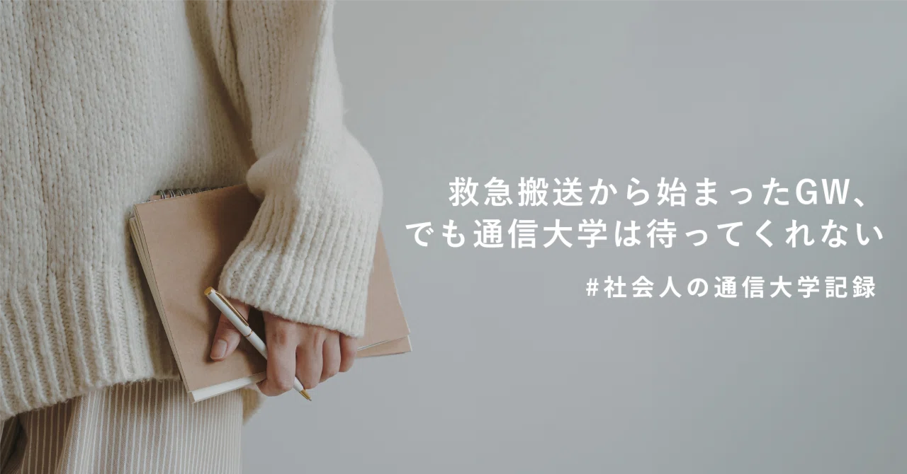 日大通信」の人気タグ記事一覧｜note ――つくる、つながる、とどける。