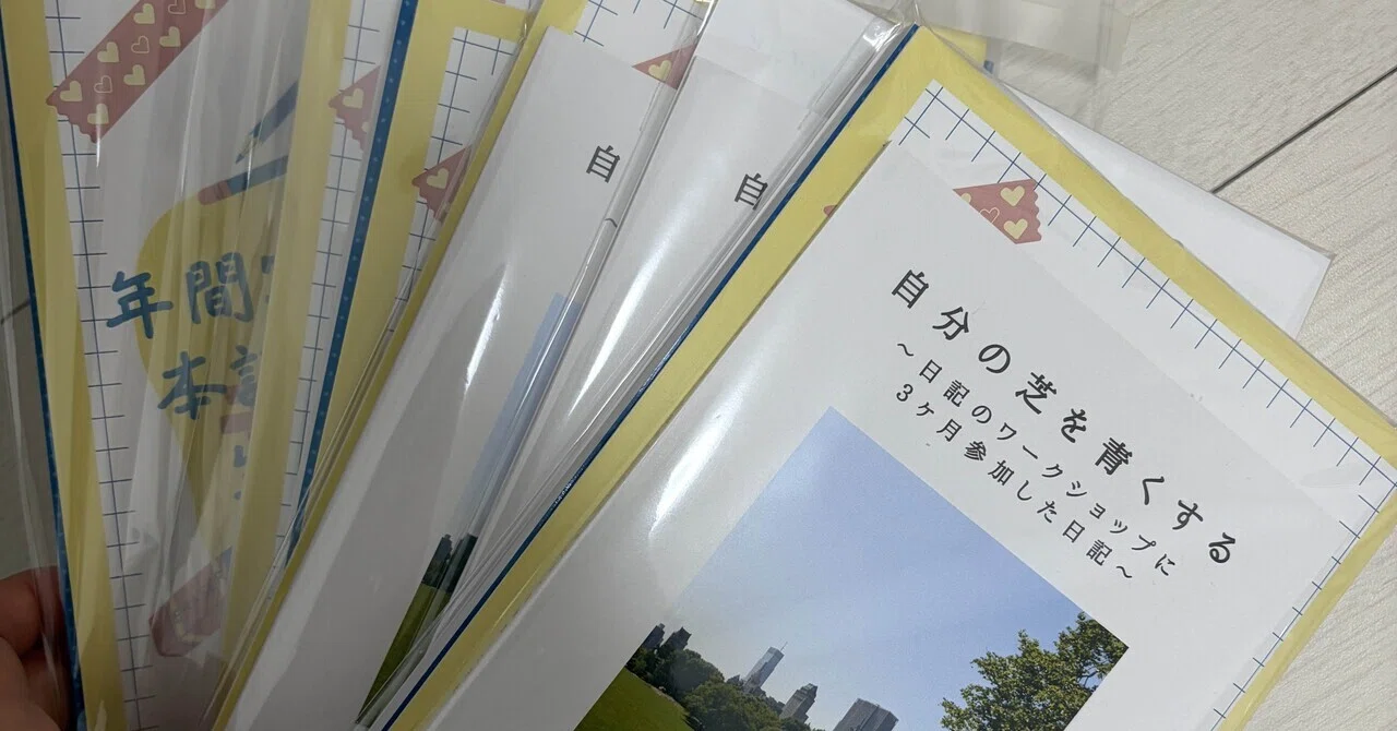 新作ZINEの通販を開始します！｜雨宮仁美