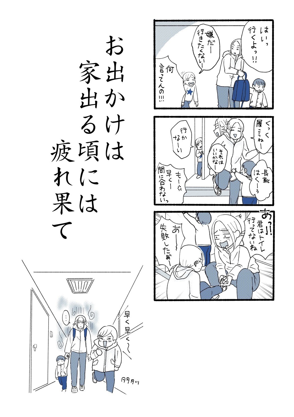 ハトコの育児川柳６ Monimoni Magazine 11人の作家による日替わりコミックエッセイ Note