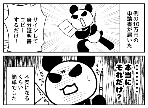 お宅ライフ_４３１