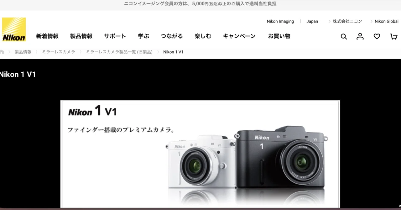 凡庸“カメラ”雑記「惚れたのはNikon1V1」｜kpaxs