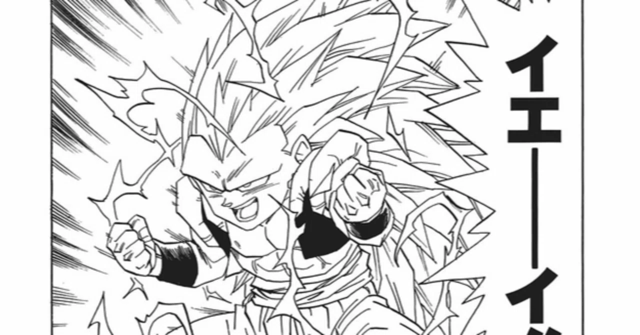 大全集無視の戦闘力考察㉗～ゴテンクス～【ドラゴンボール考察
